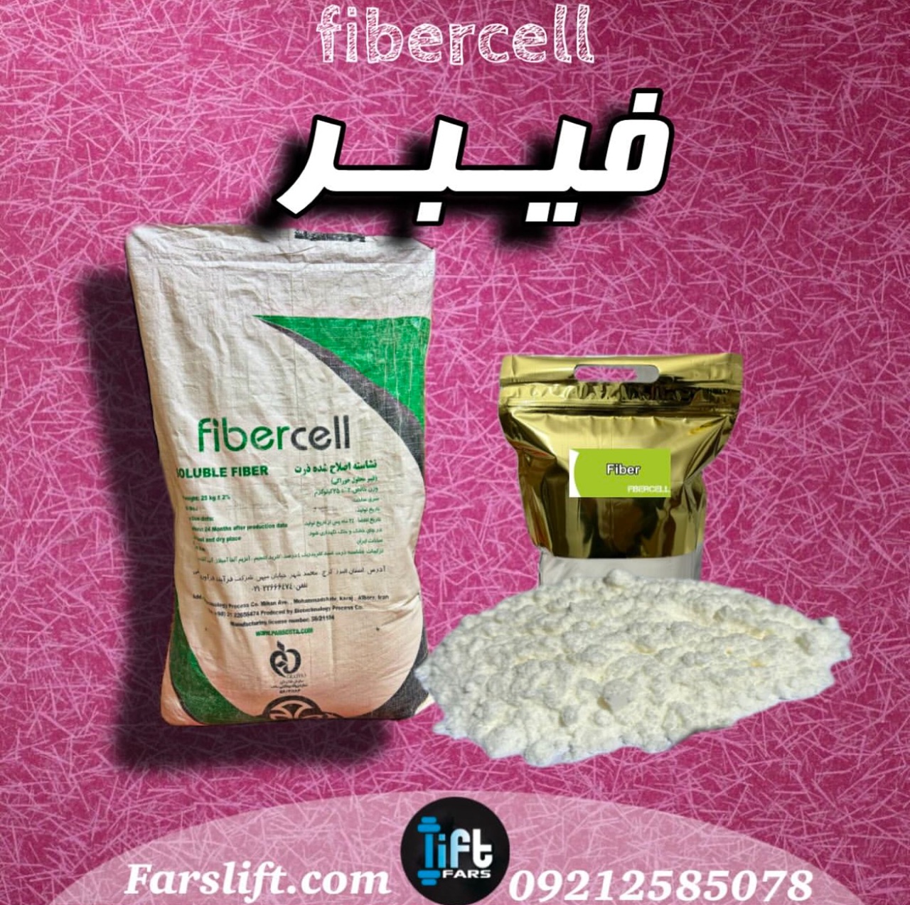 فارس لیفت